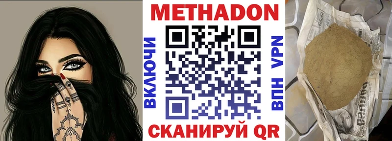 Метадон methadone  сайты даркнета наркотические препараты  Дорогобуж 